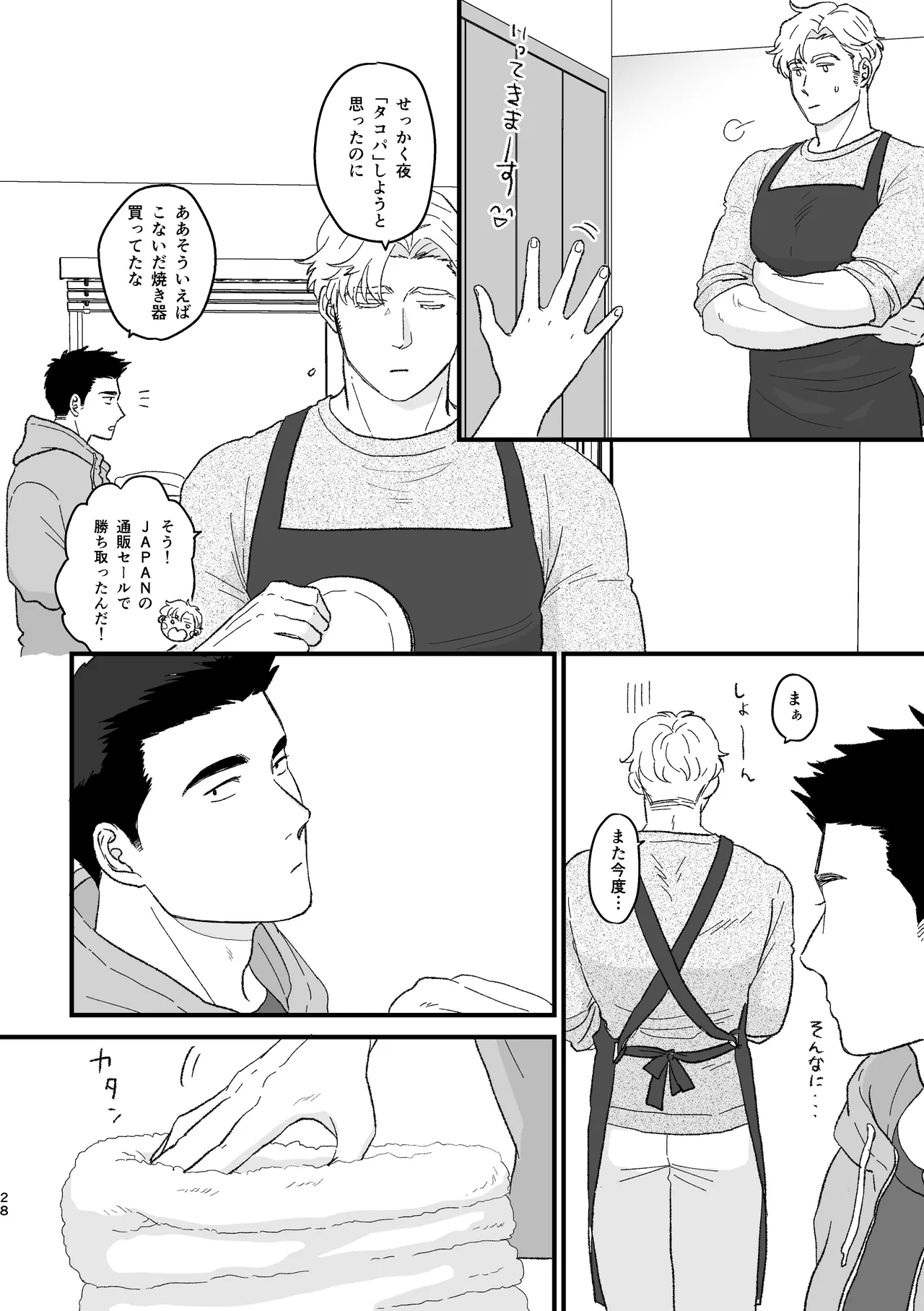 Smith x Isami x Smith R18 Newlywed Vers Page.25