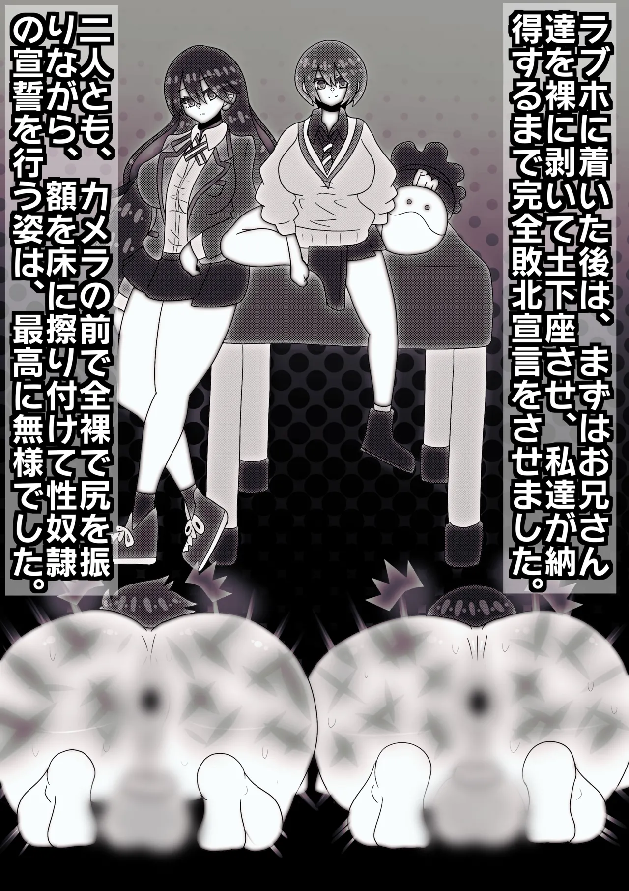 ジークドエム〜ふたなりクランバトル〜 Page.6