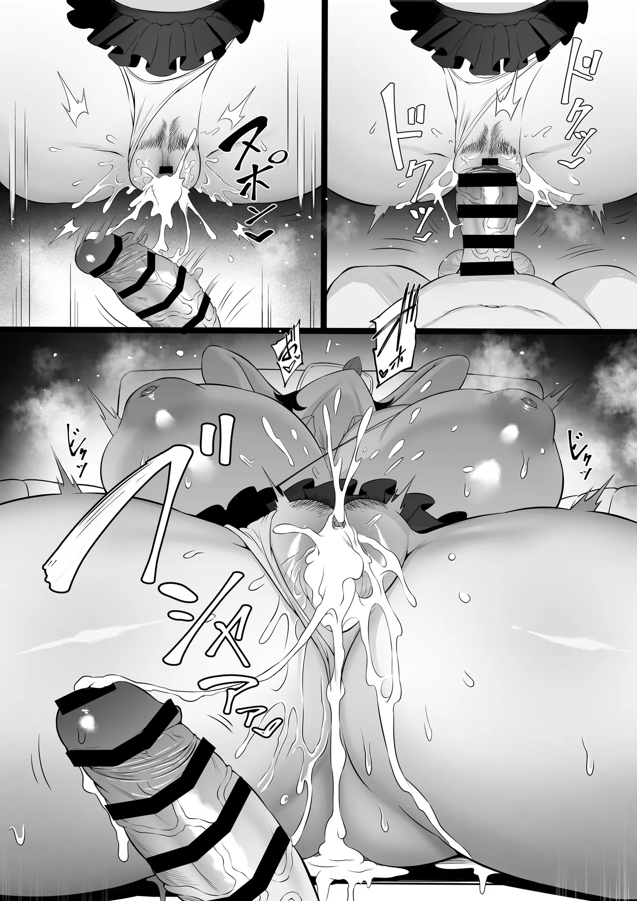 爆乳ギャルのカクシゴト Page.32