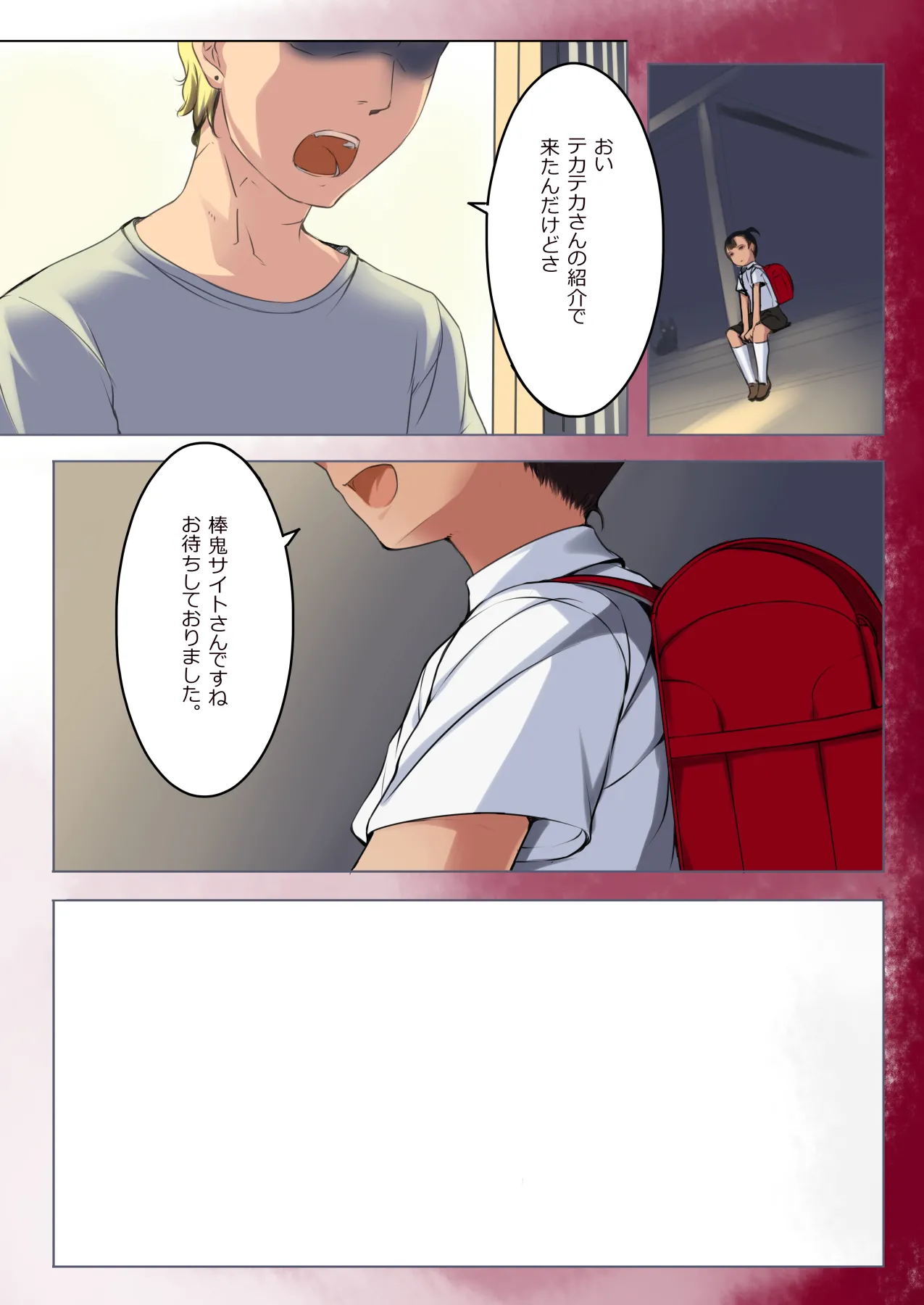 ちっちゃいこの本 Vol.2 Page.15
