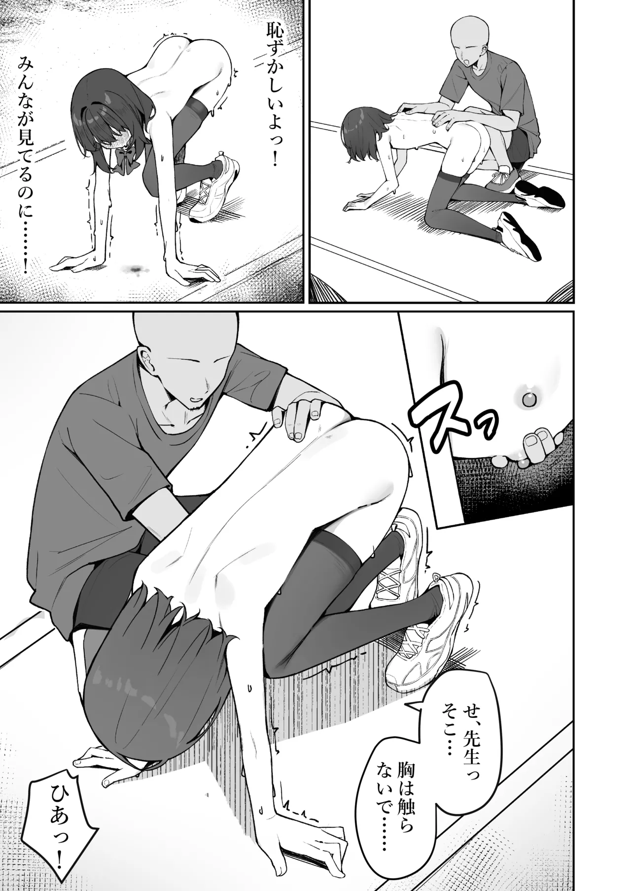 今日から全裸登校2 Page.22