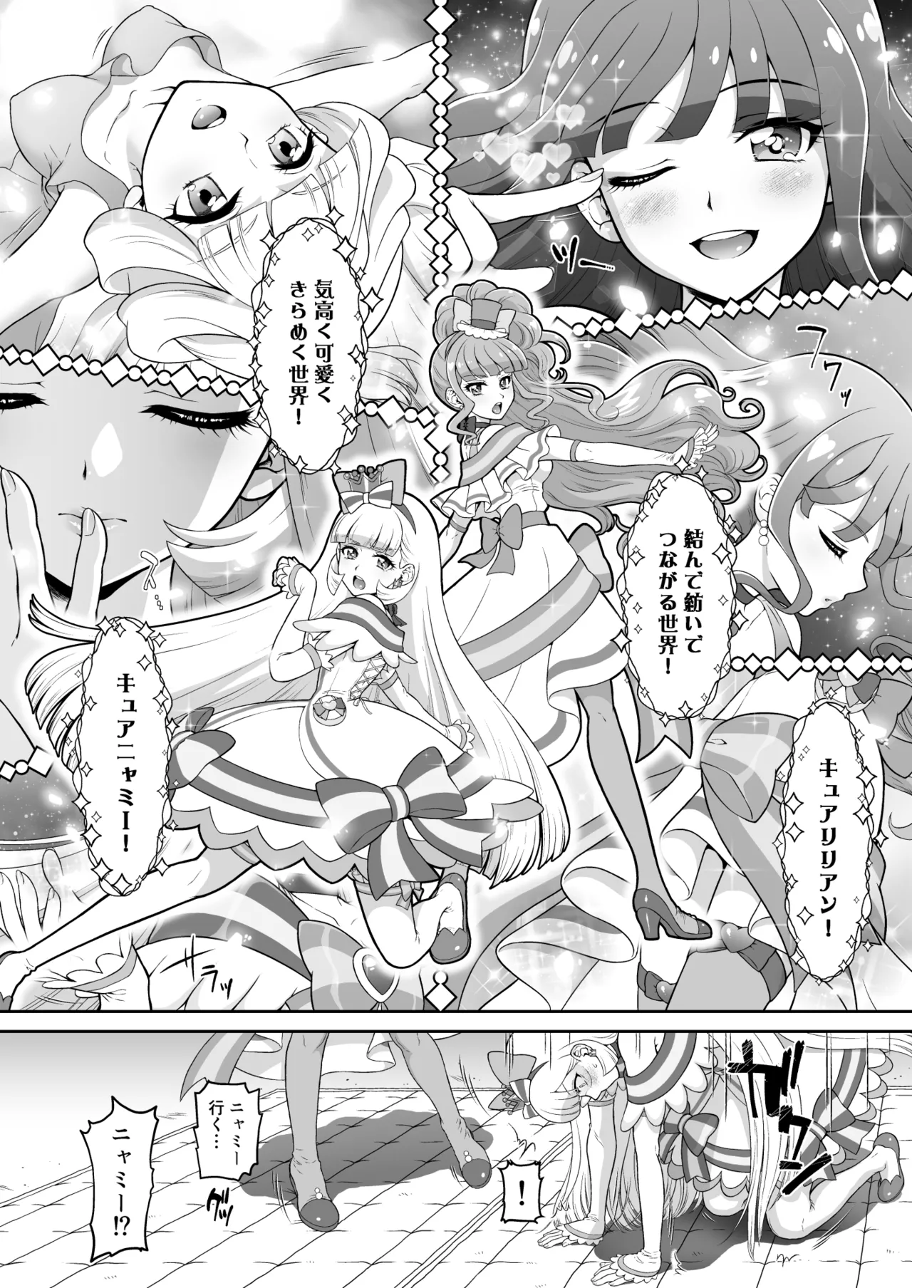 猫屋敷Yの受難 Page.13