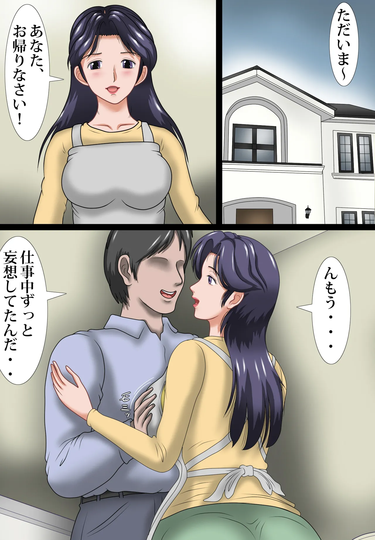アナル拡張妻・美雪 Page.3