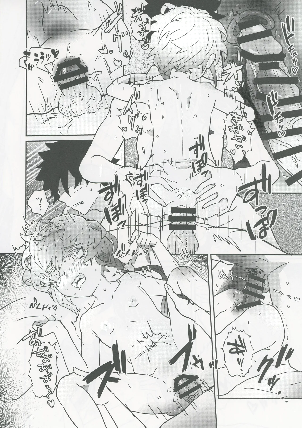 ゴッホとあやしいゲームプレイ Page.23