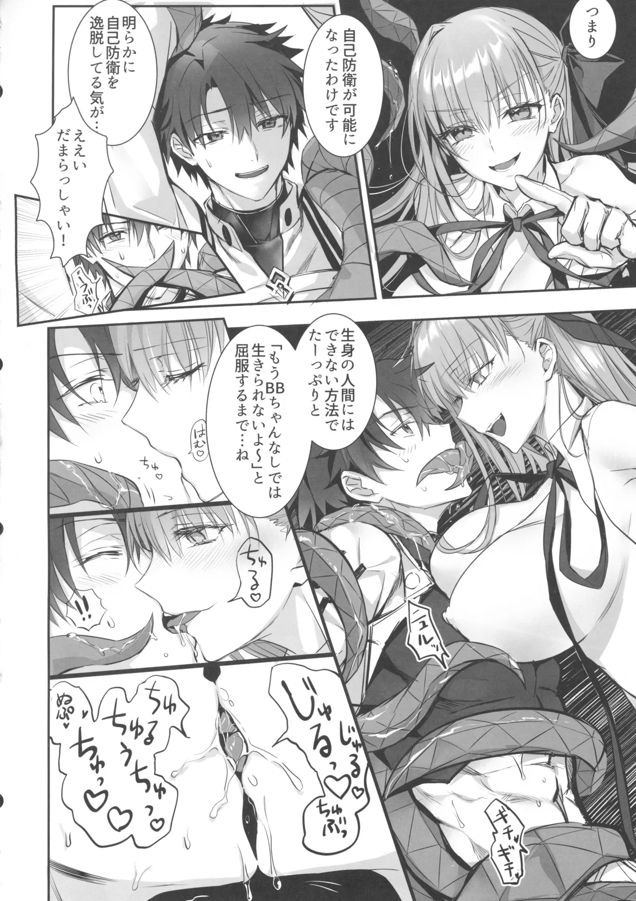 センパイ、最近生意気じゃないですか?私で童貞捨てたくせに♡♡ Page.13