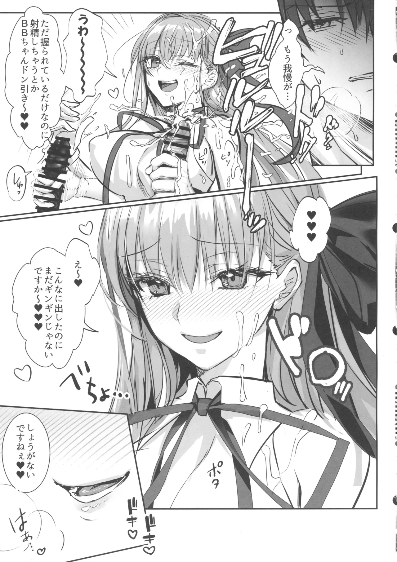センパイ、最近生意気じゃないですか?私で童貞捨てたくせに♡♡ Page.18