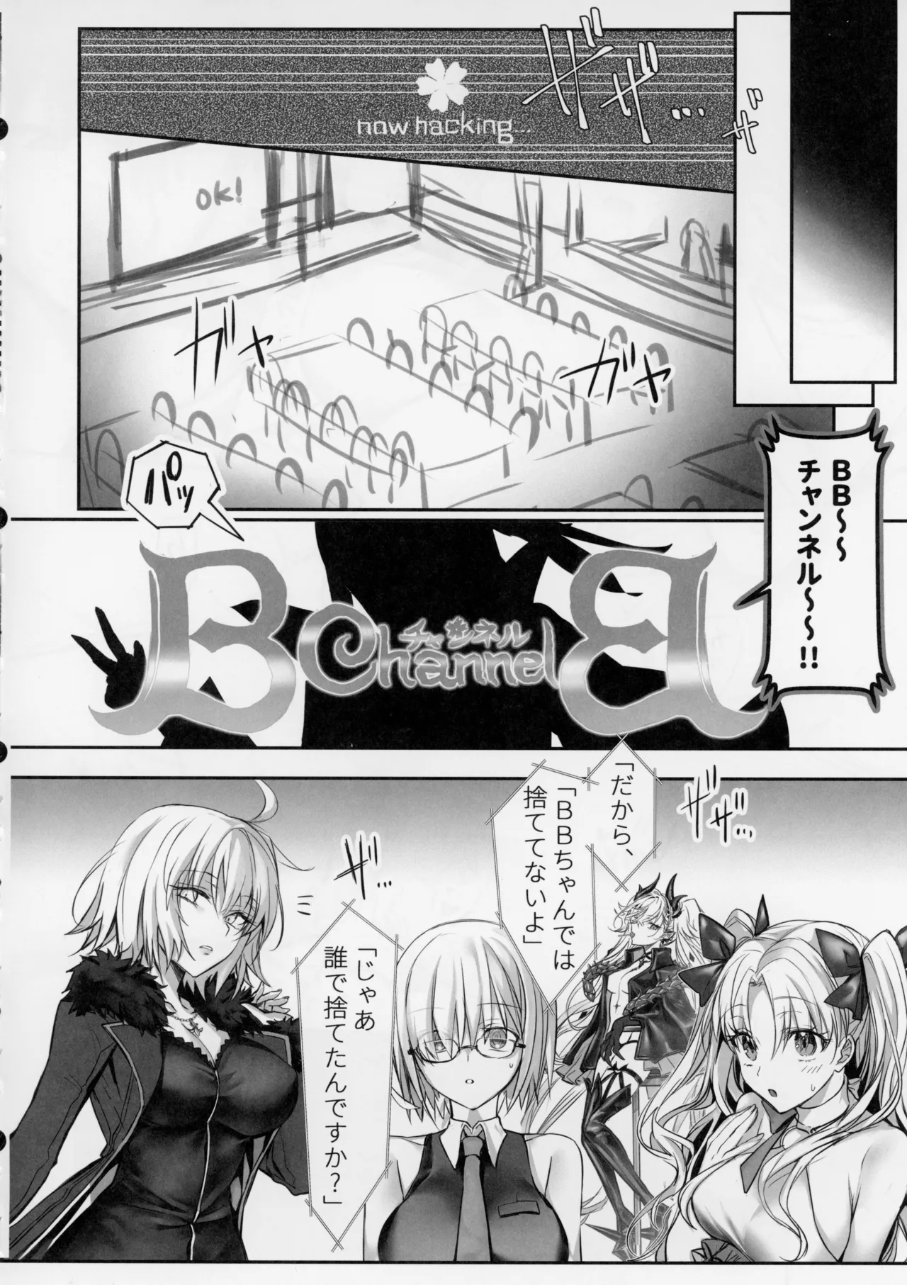 センパイ、最近生意気じゃないですか?私で童貞捨てたくせに♡♡ Page.37