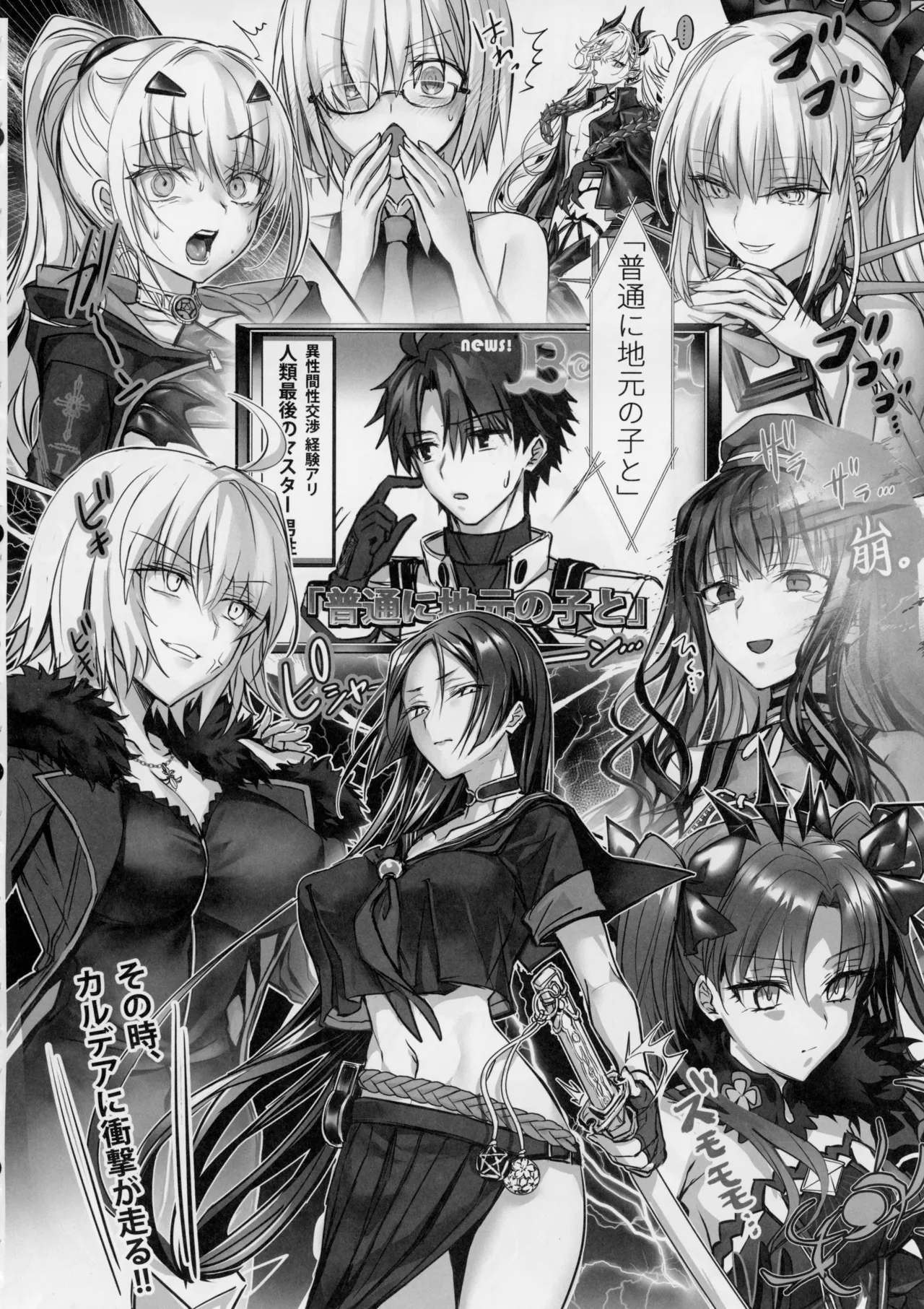 センパイ、最近生意気じゃないですか?私で童貞捨てたくせに♡♡ Page.39