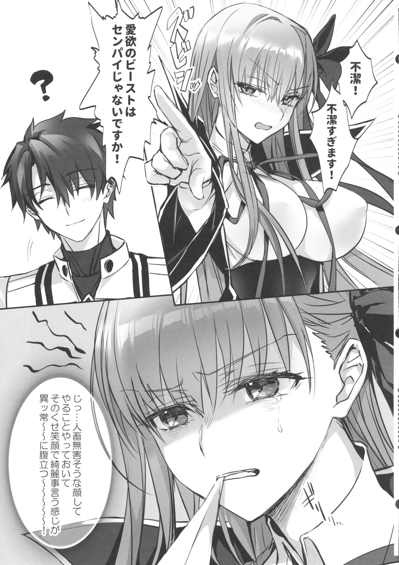 センパイ、最近生意気じゃないですか?私で童貞捨てたくせに♡♡ Page.8