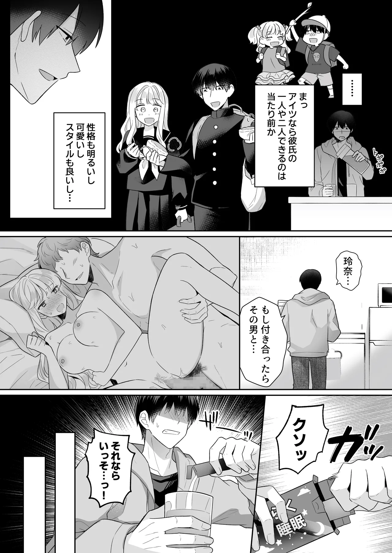 年下のゆるふわで巨乳な幼なじみと恋もエッチも独り占め Page.5