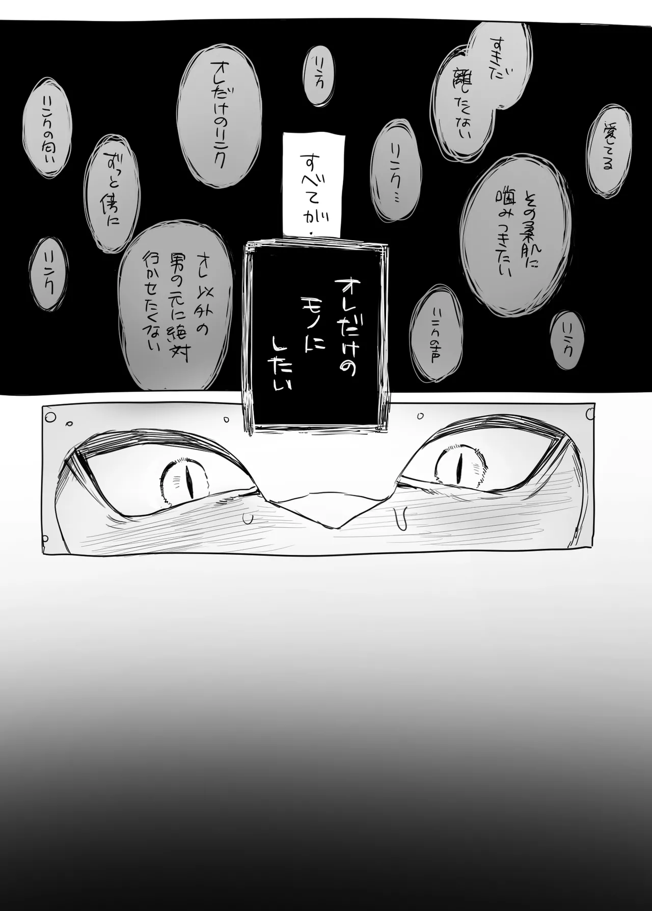 発情期のシドくんのお話 Page.5