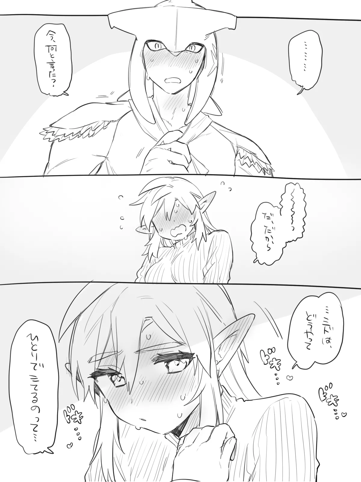 オナニー見せあいっこするシドリン♀ちゃんのお話