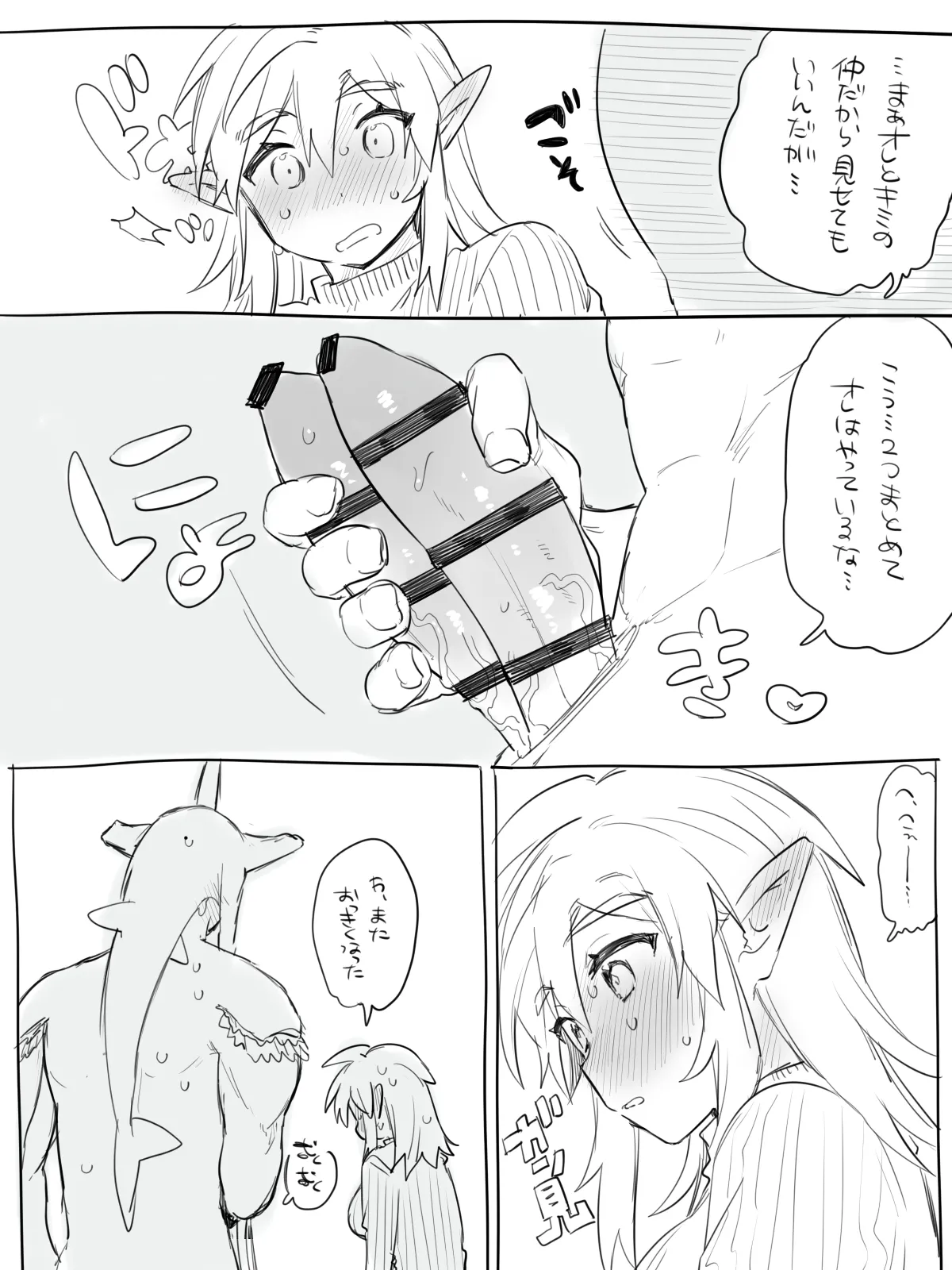 オナニー見せあいっこするシドリン♀ちゃんのお話 Page.3