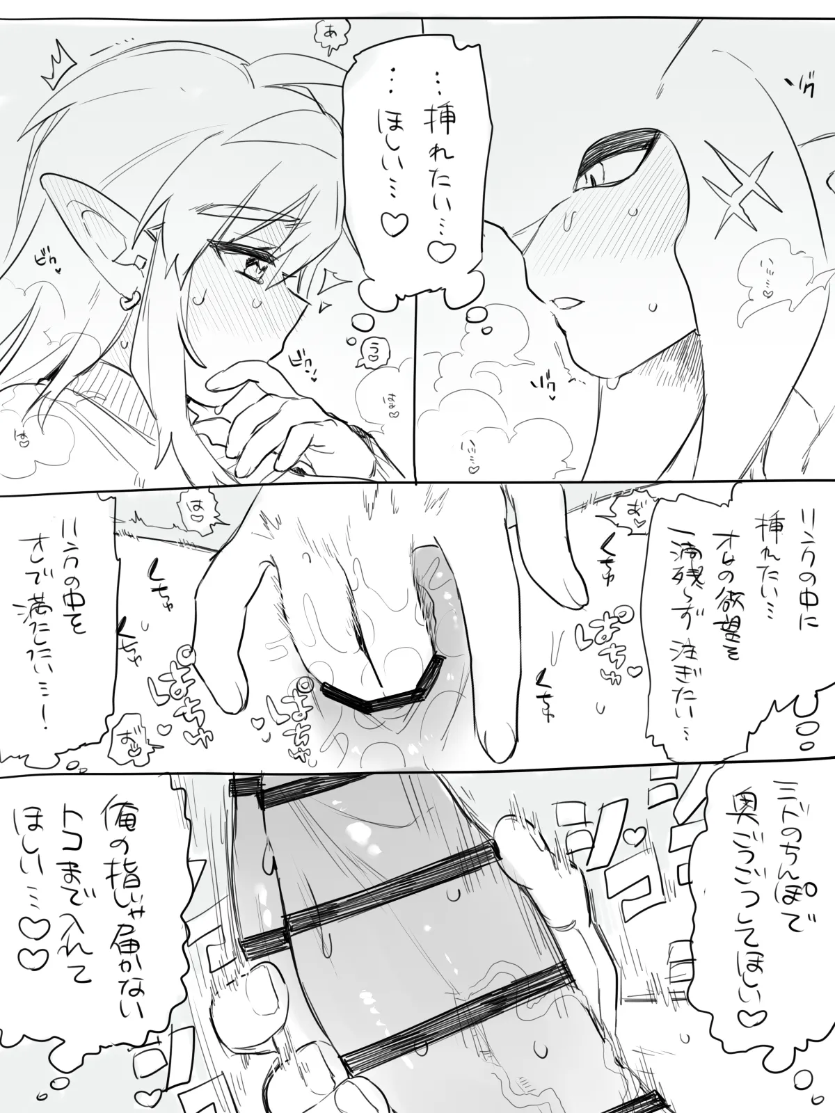 オナニー見せあいっこするシドリン♀ちゃんのお話 Page.7