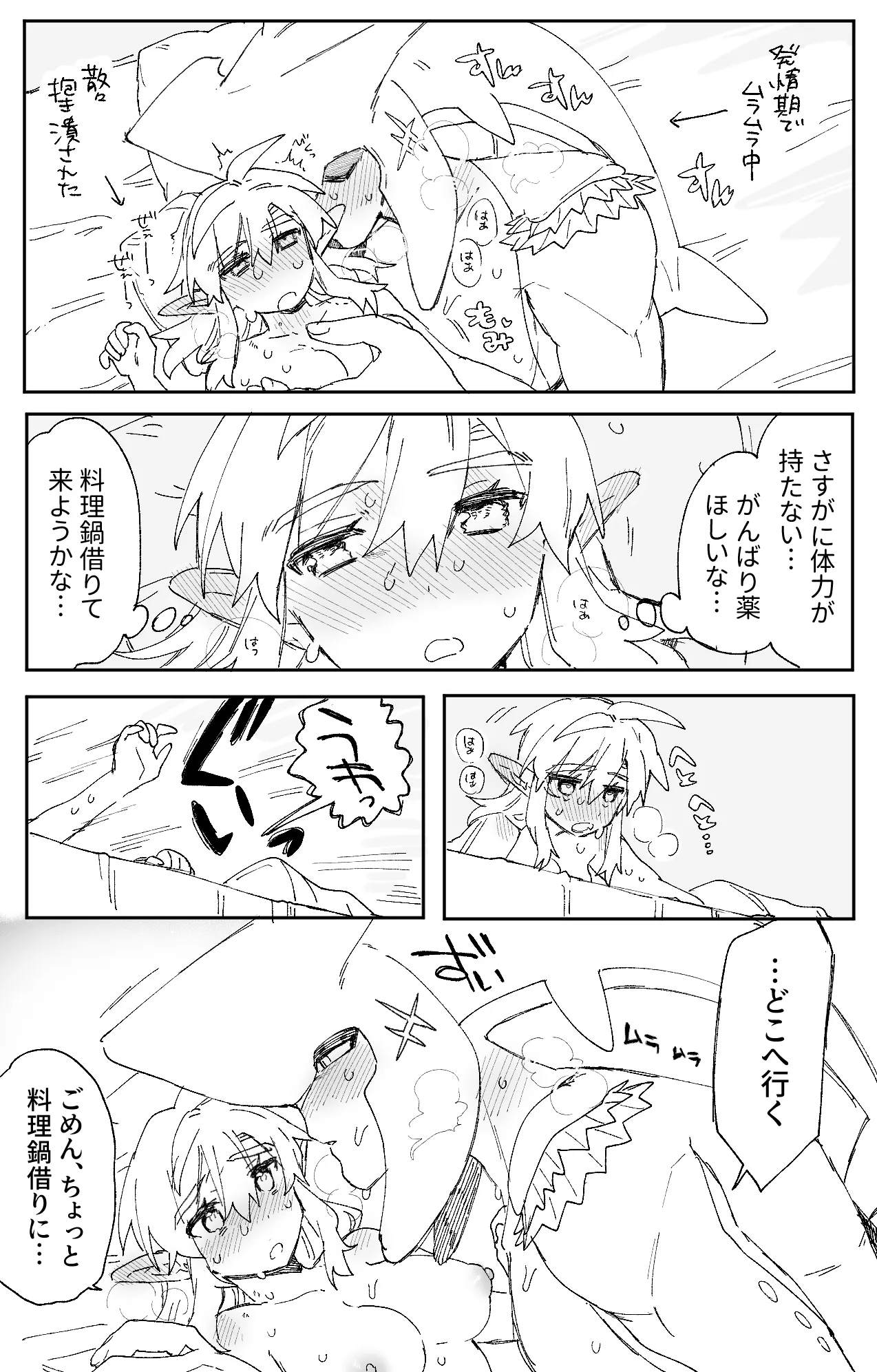 発情期のシドくんにさんざん抱き潰されるリンクちゃんのお話
