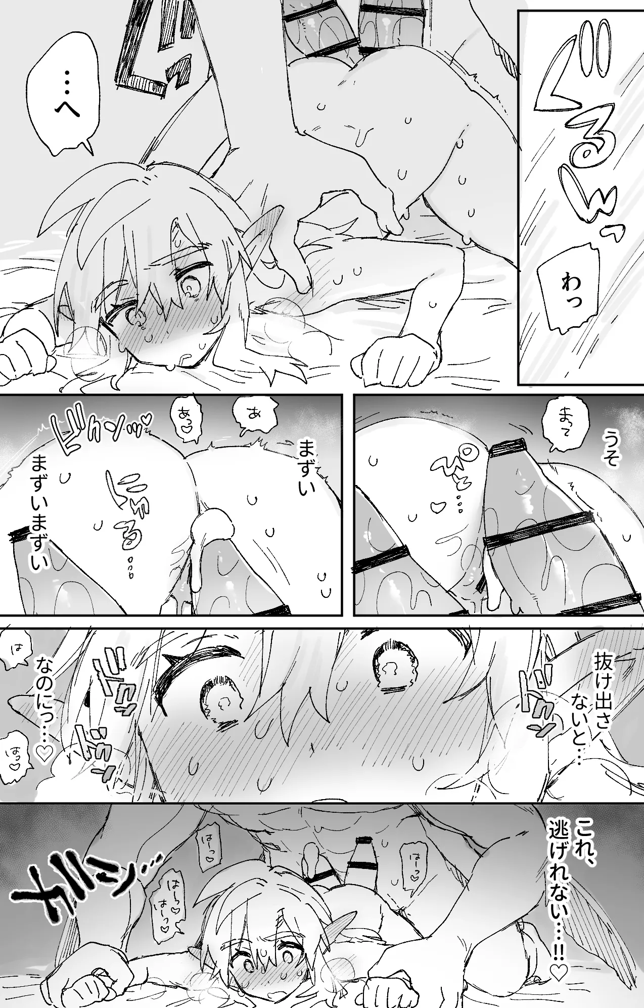 発情期のシドくんにさんざん抱き潰されるリンクちゃんのお話 Page.8