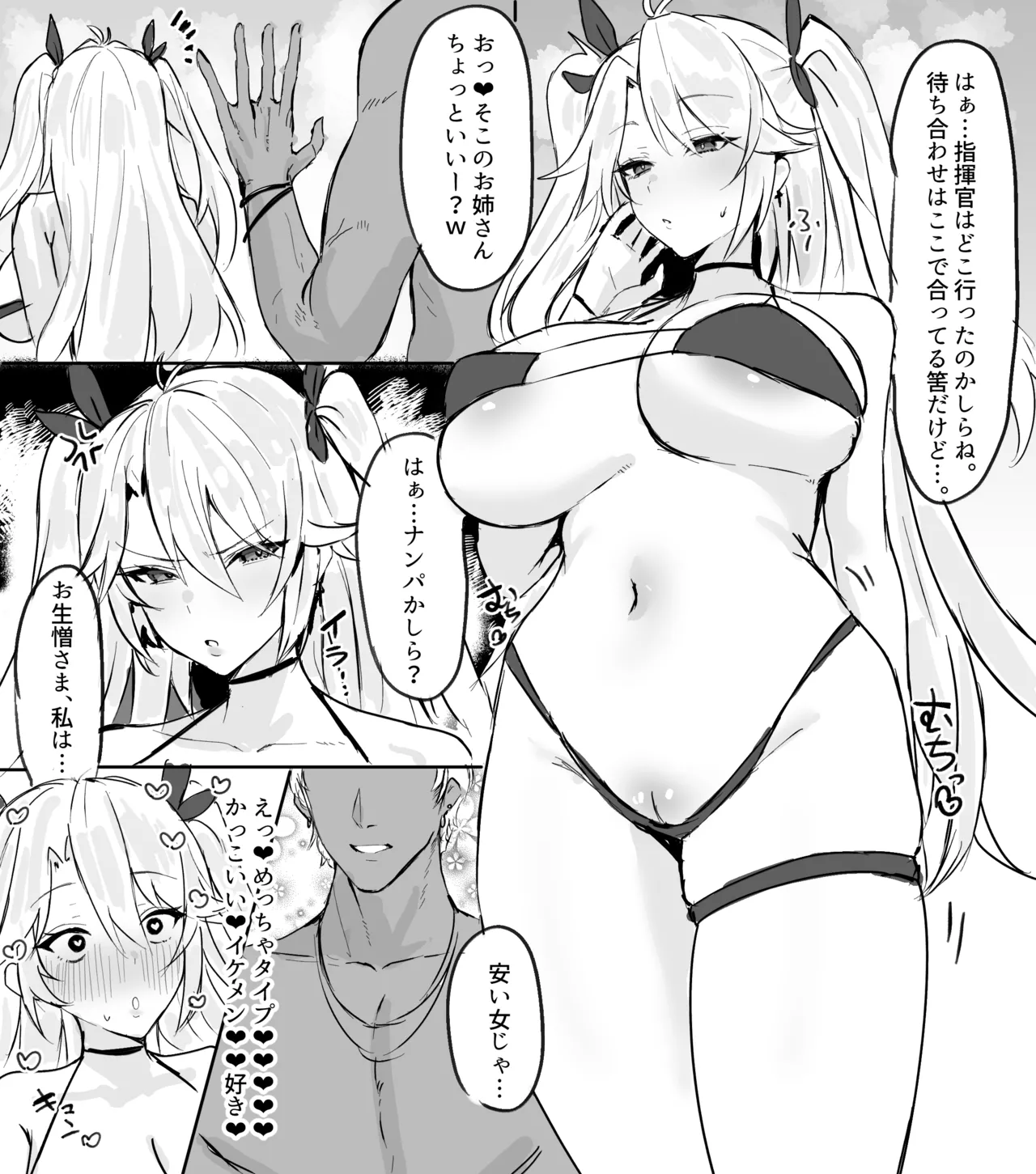 ナンパで即堕ちするプリンツオイゲン！