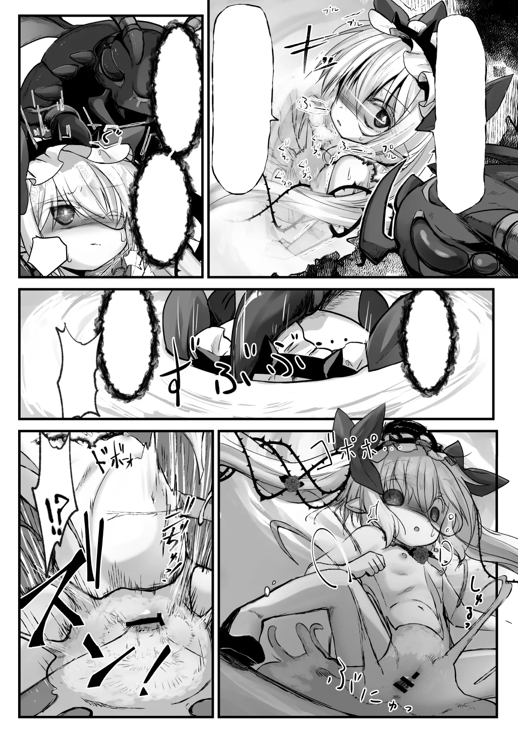 監督不十分 Page.18
