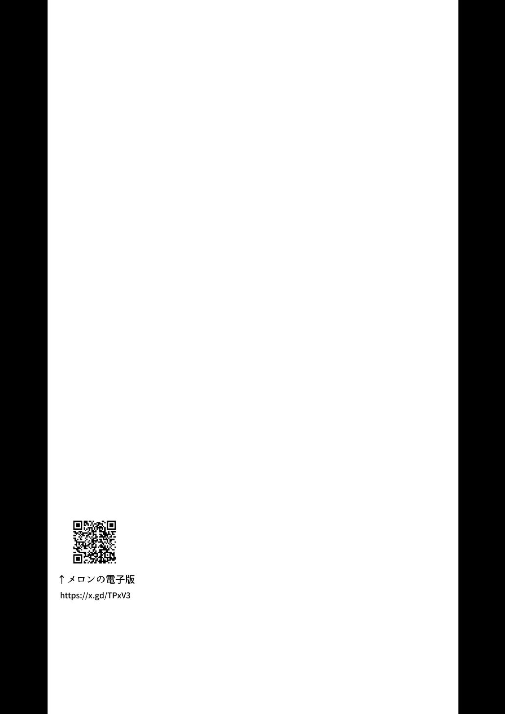 監督不十分 Page.24