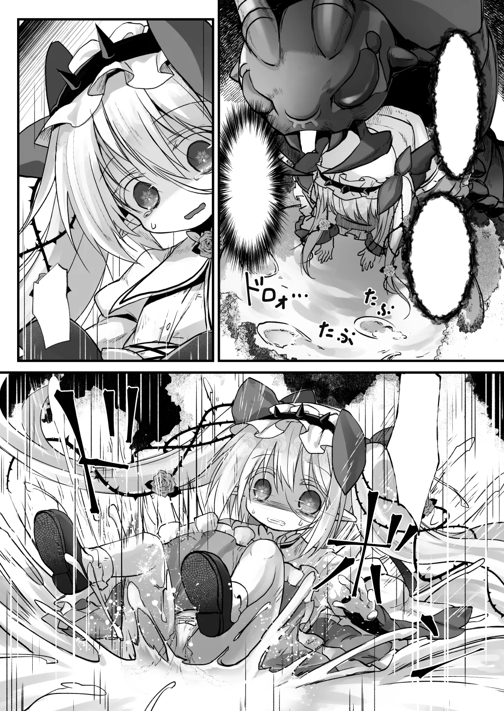 監督不十分 Page.9