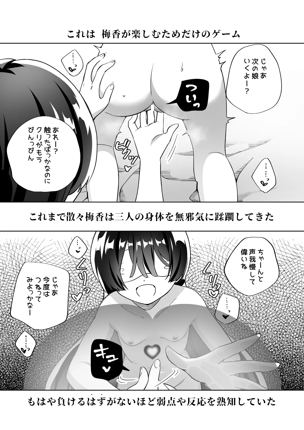 みんなでえっちな百合活アプリ ～ええ!?この中にかかってない娘がいる!?～3 中編 Page.22