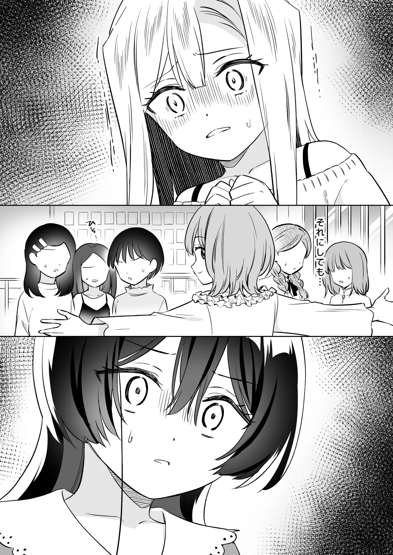 みんなでえっちな百合活アプリ ～ええ!?この中にかかってない娘がいる!?～3 中編 Page.34