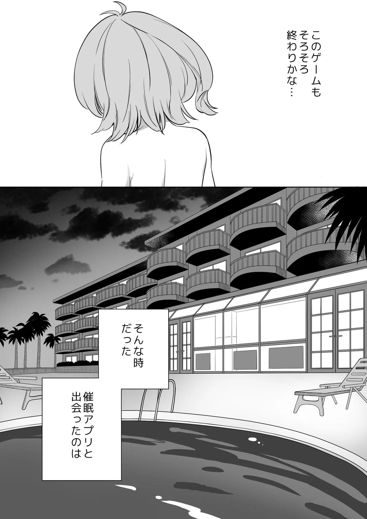 みんなでえっちな百合活アプリ ～ええ!?この中にかかってない娘がいる!?～3 中編 Page.40