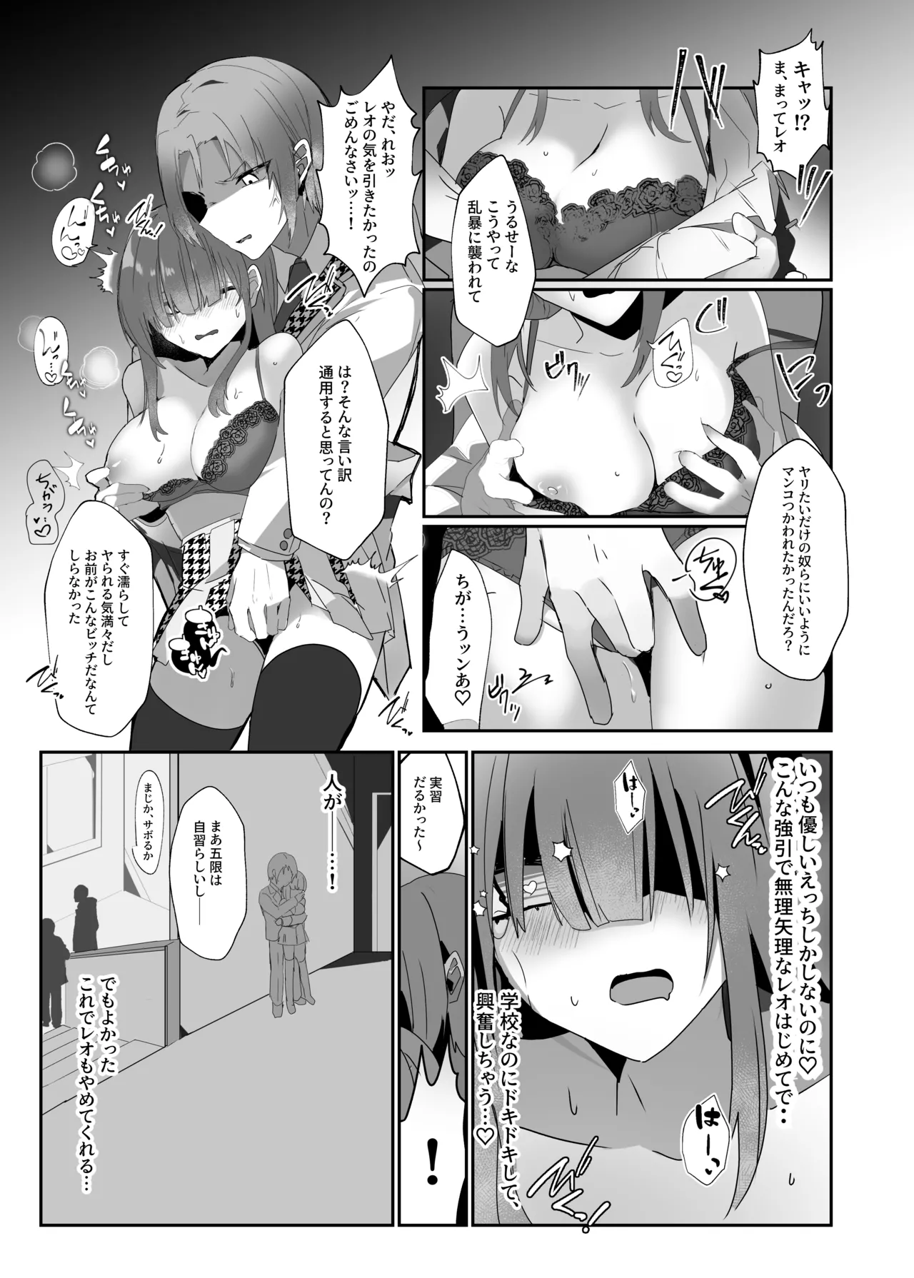 僕たちは合意です。 Page.16