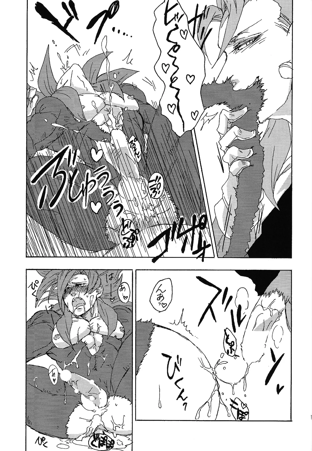 ×OSSAN!! Page.14
