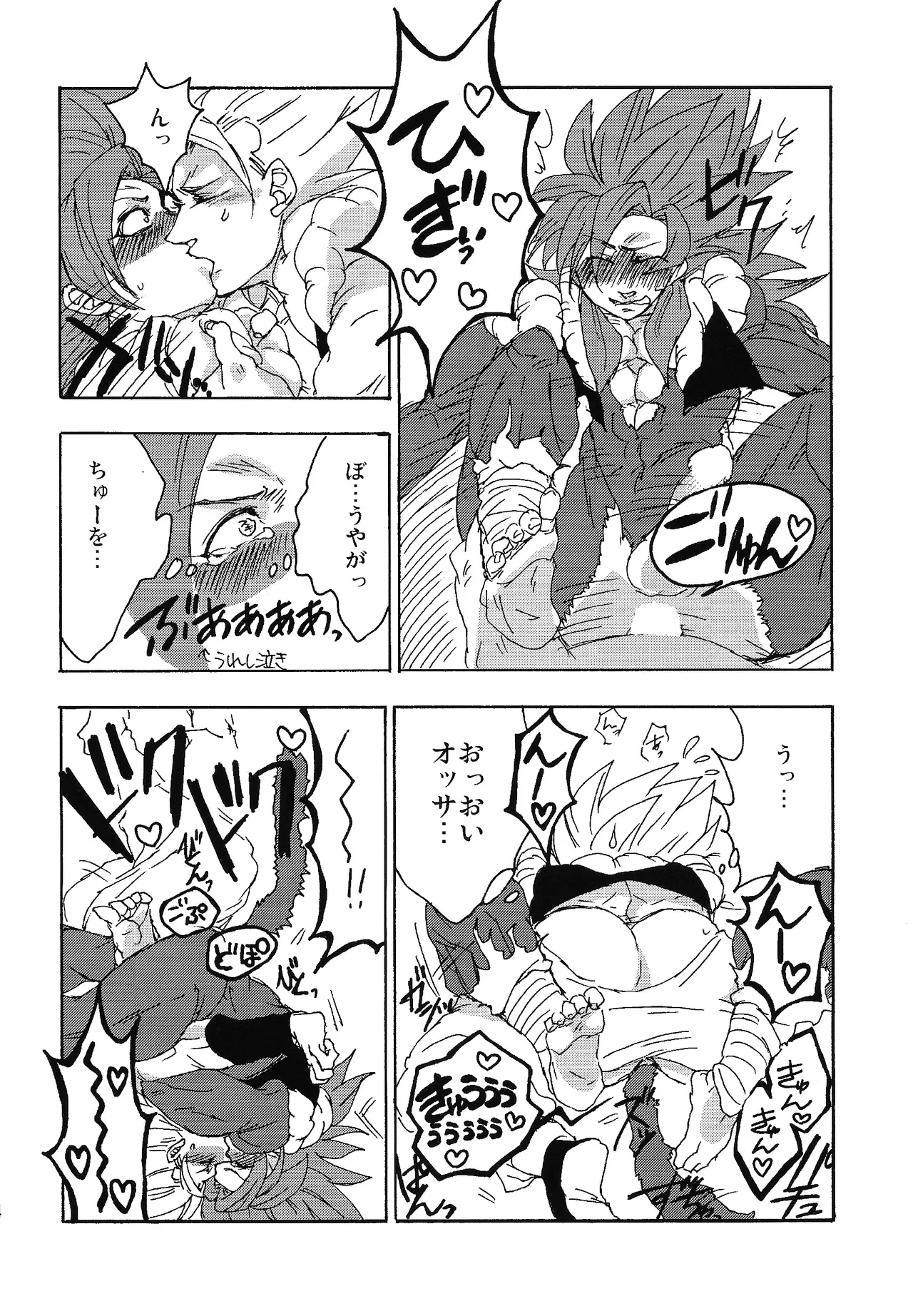×OSSAN!! Page.23