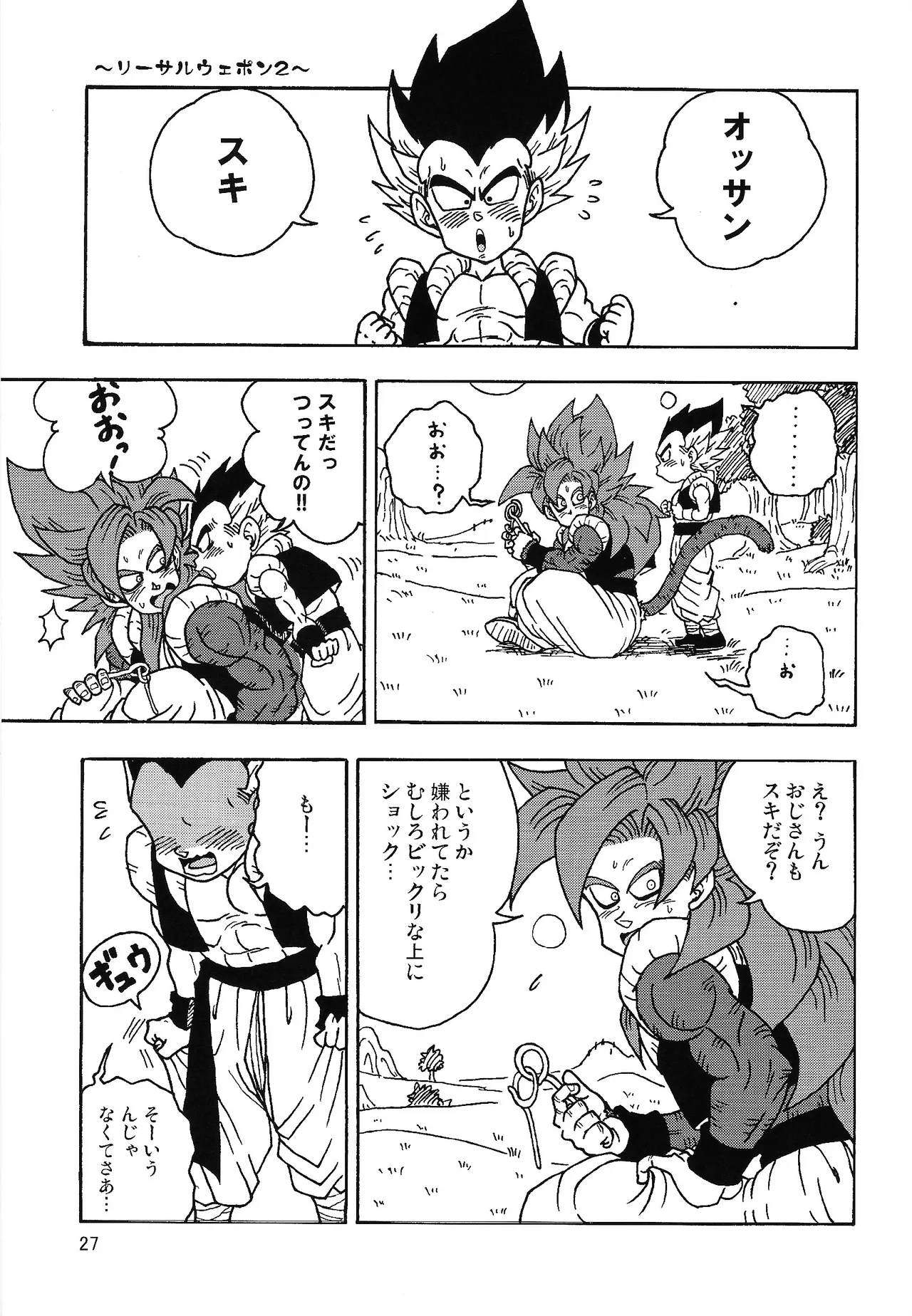 ×OSSAN!! Page.26