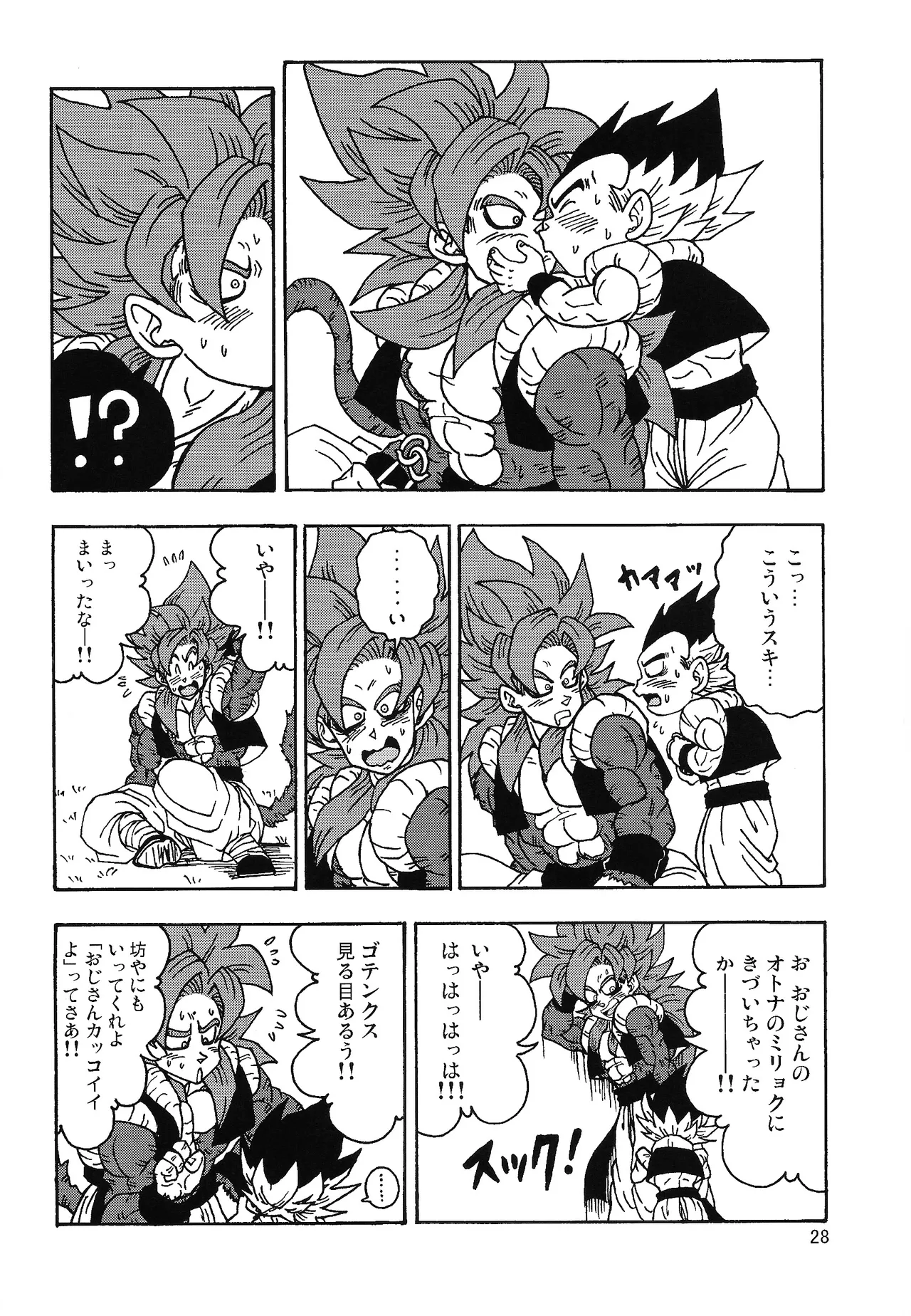 ×OSSAN!! Page.27