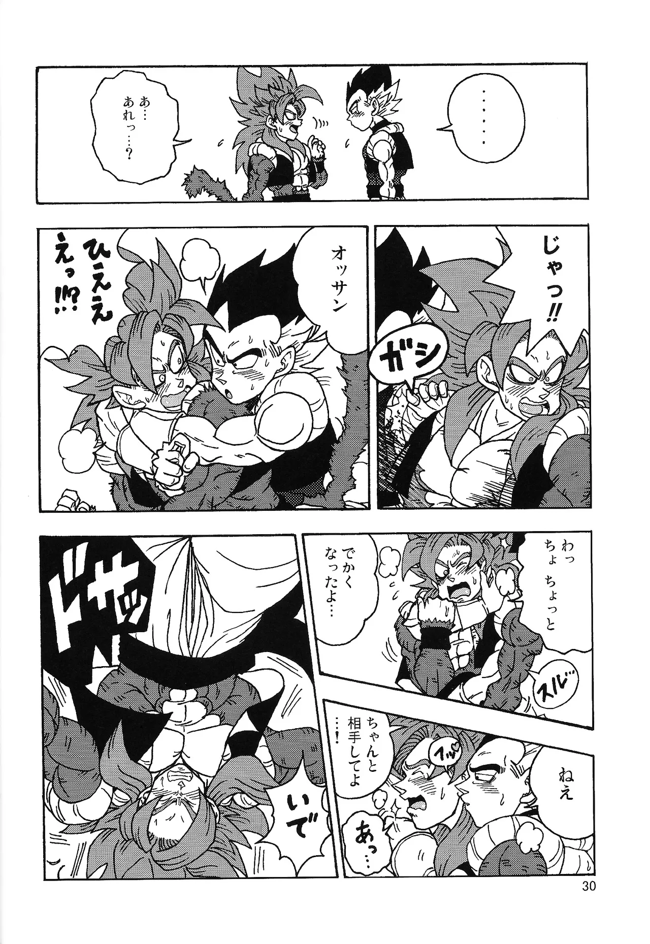 ×OSSAN!! Page.29