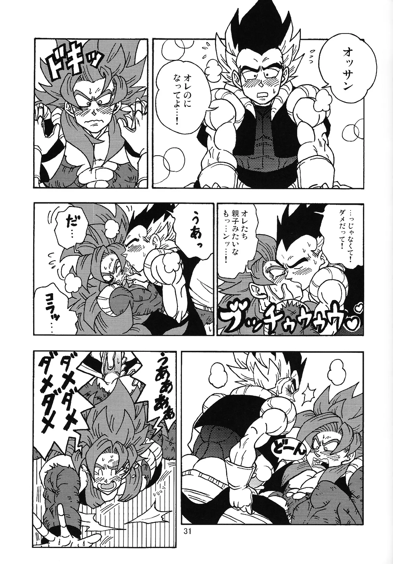 ×OSSAN!! Page.30