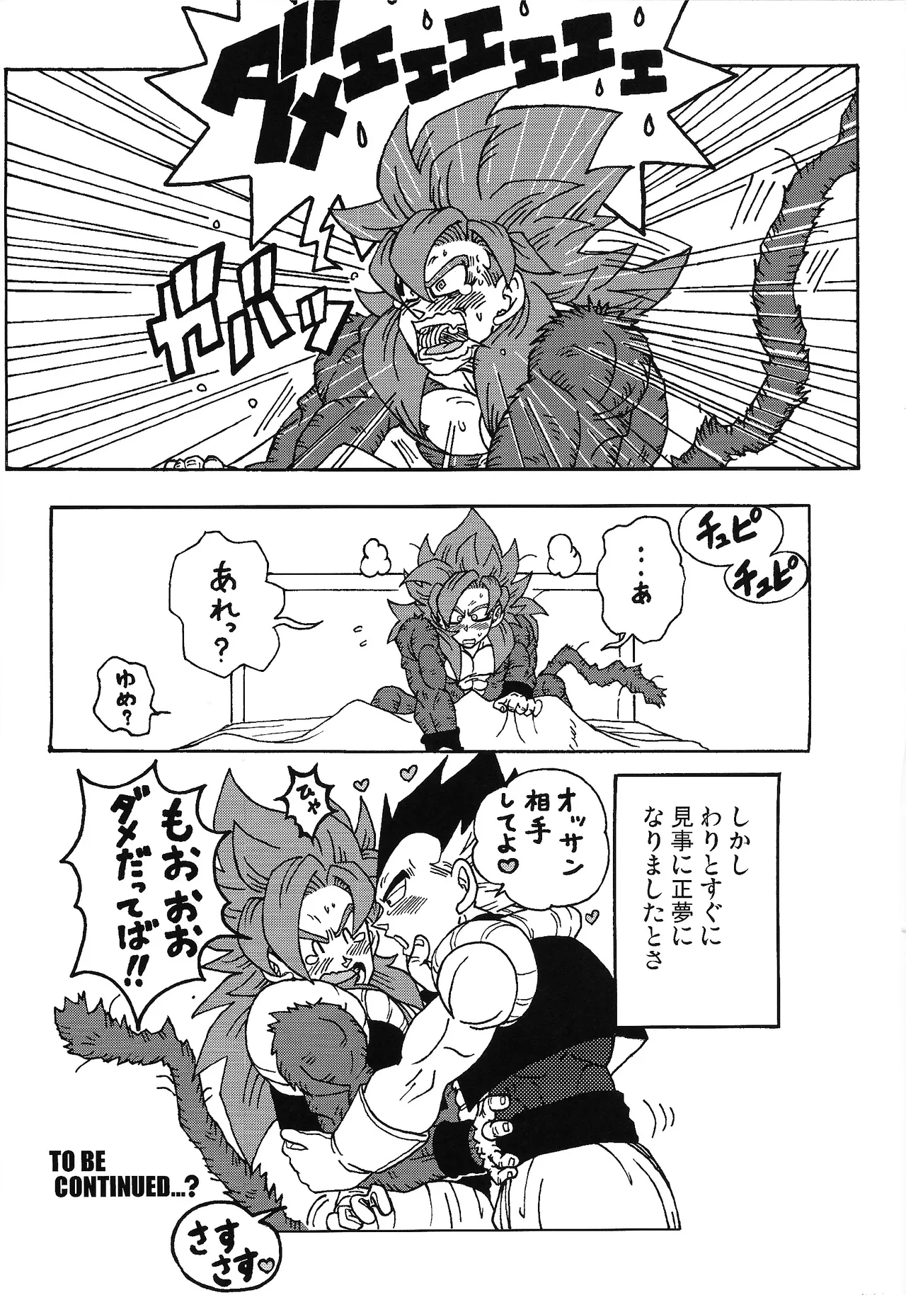 ×OSSAN!! Page.31