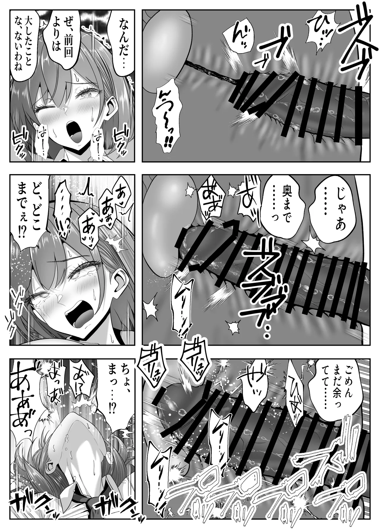 俺の部屋、入りびたりギャルだらけ 2 Page.19
