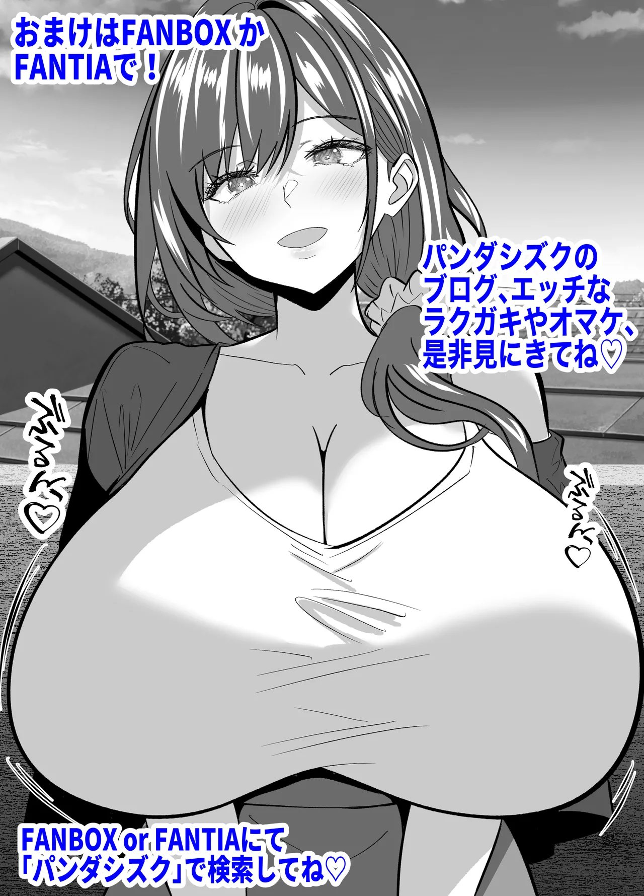 俺の部屋、入りびたりギャルだらけ 2 Page.62