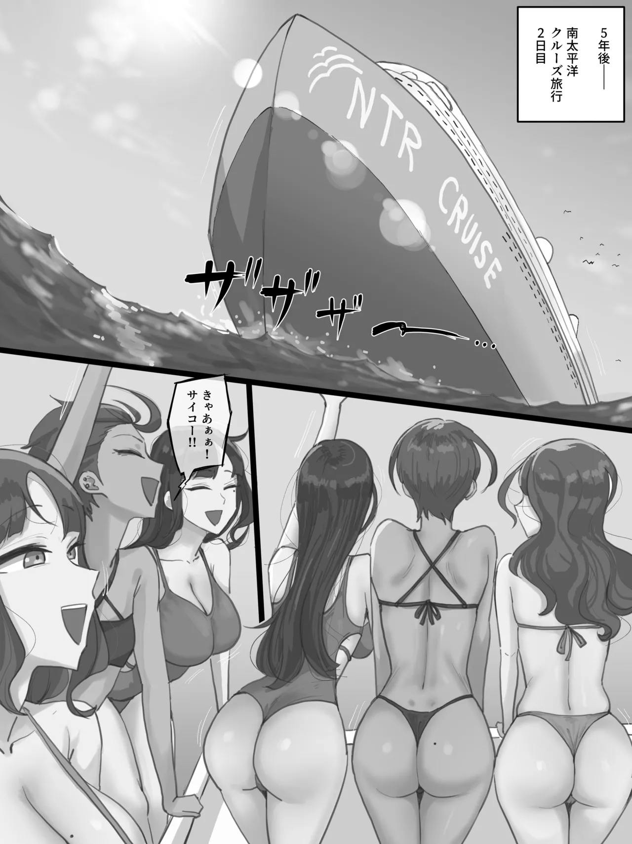 Paradise Page.13