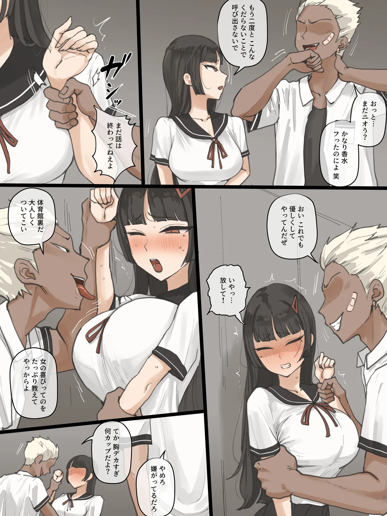 Paradise Page.2