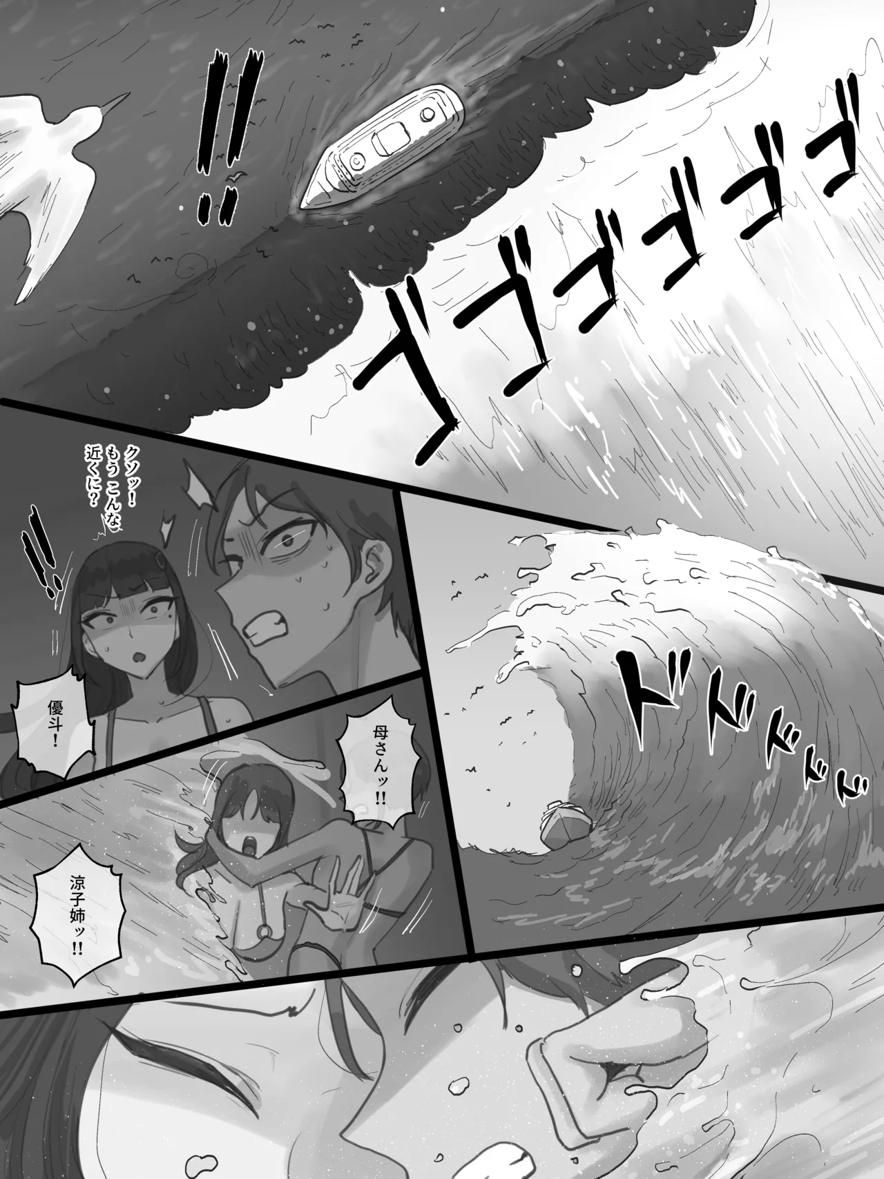 Paradise Page.20