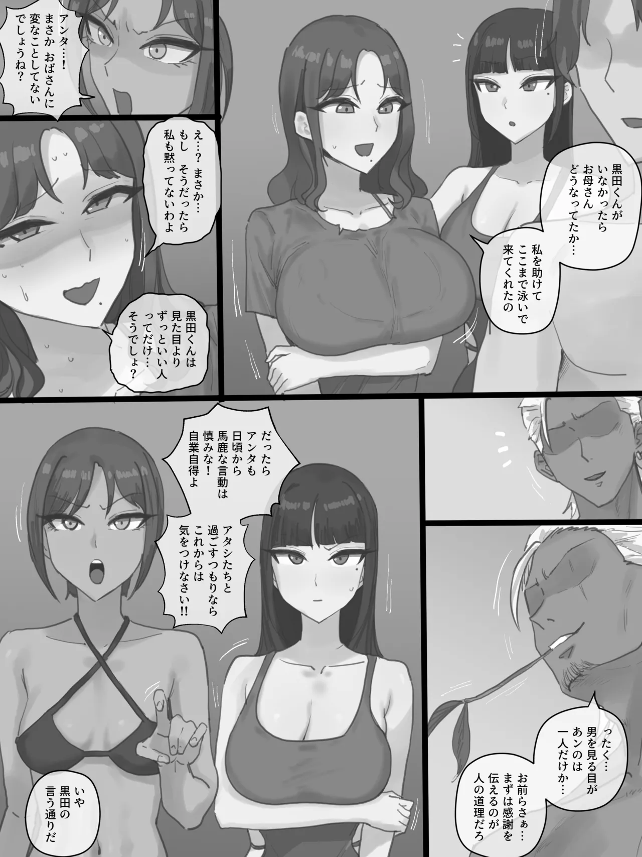 Paradise Page.38