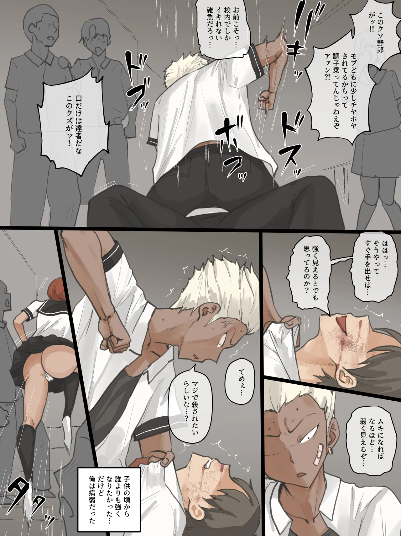 Paradise Page.4