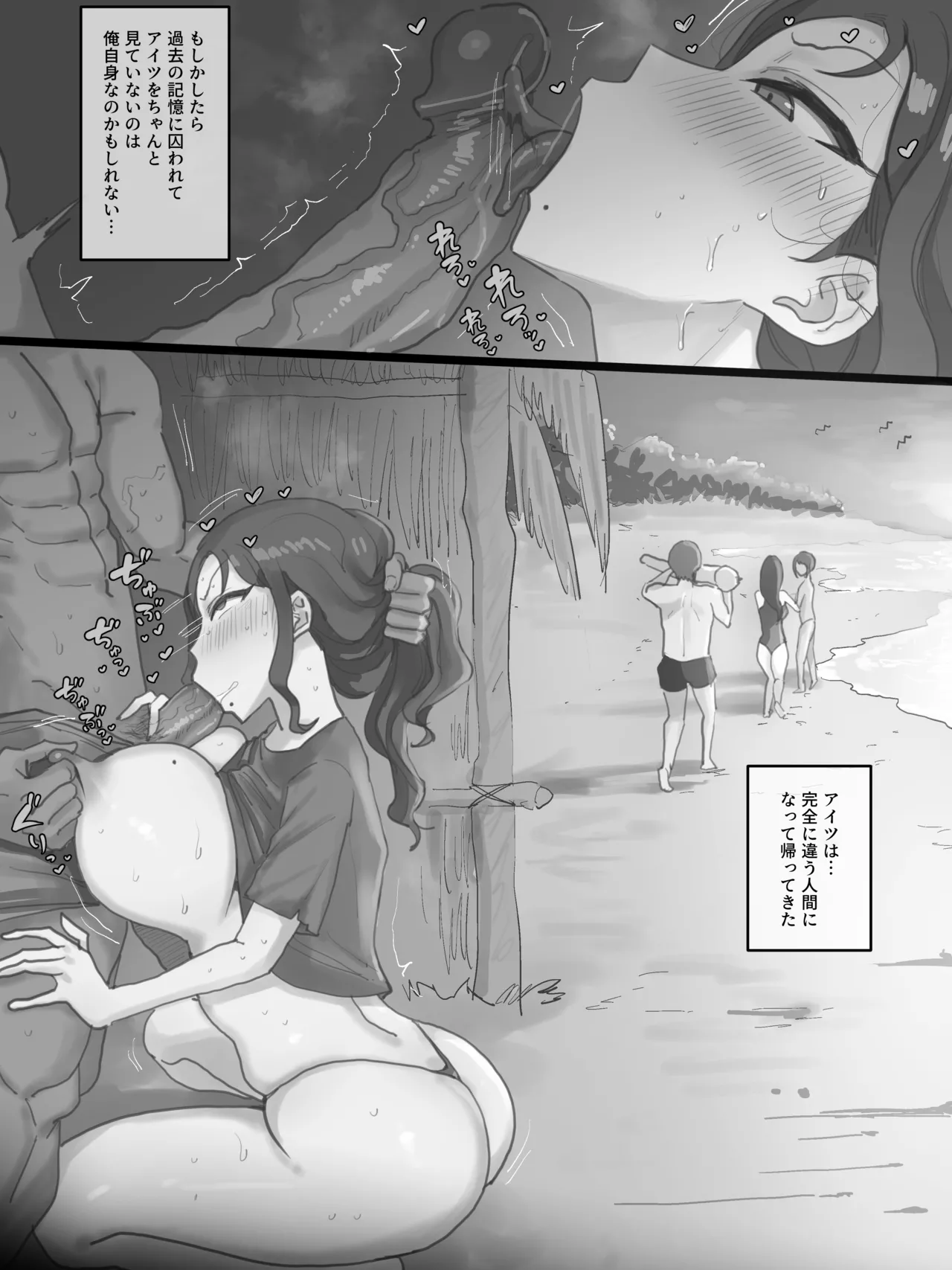 Paradise Page.41