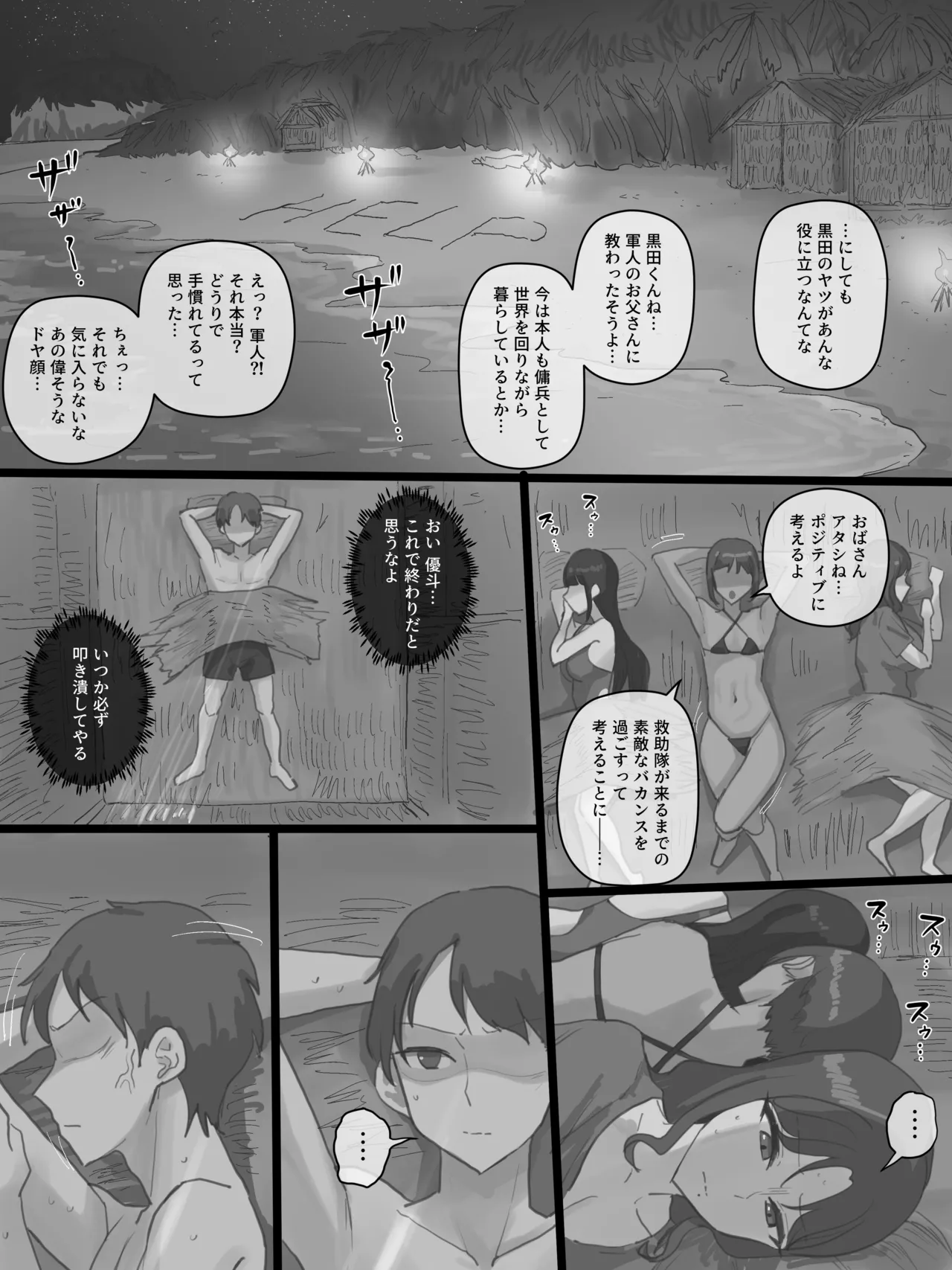 Paradise Page.42