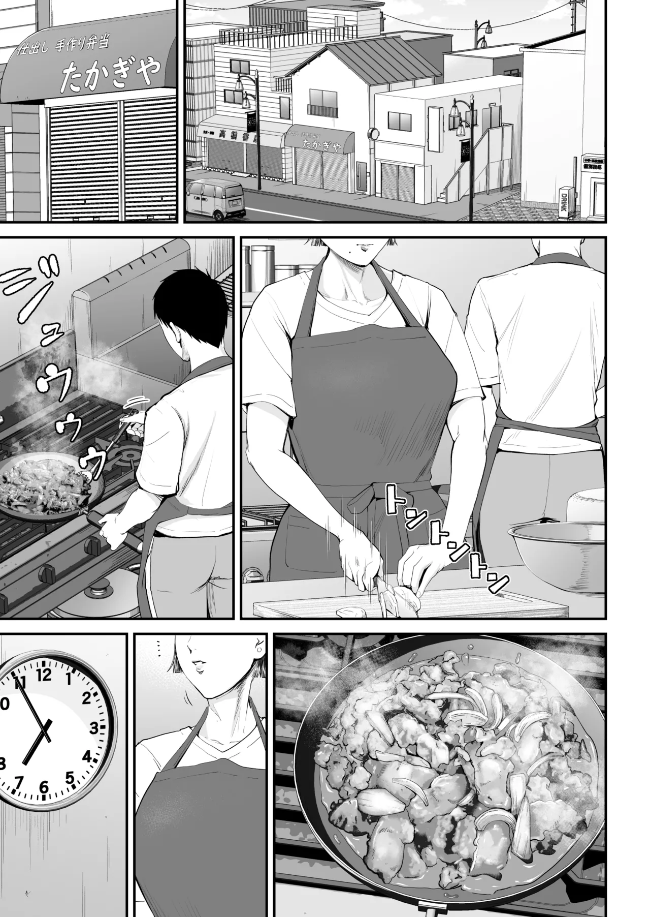 母子情事 〜大好きな母さんと今夜交わる〜 Page.3