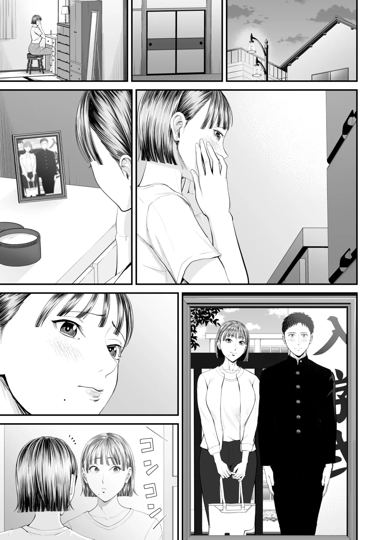母子情事 〜大好きな母さんと今夜交わる〜 Page.39