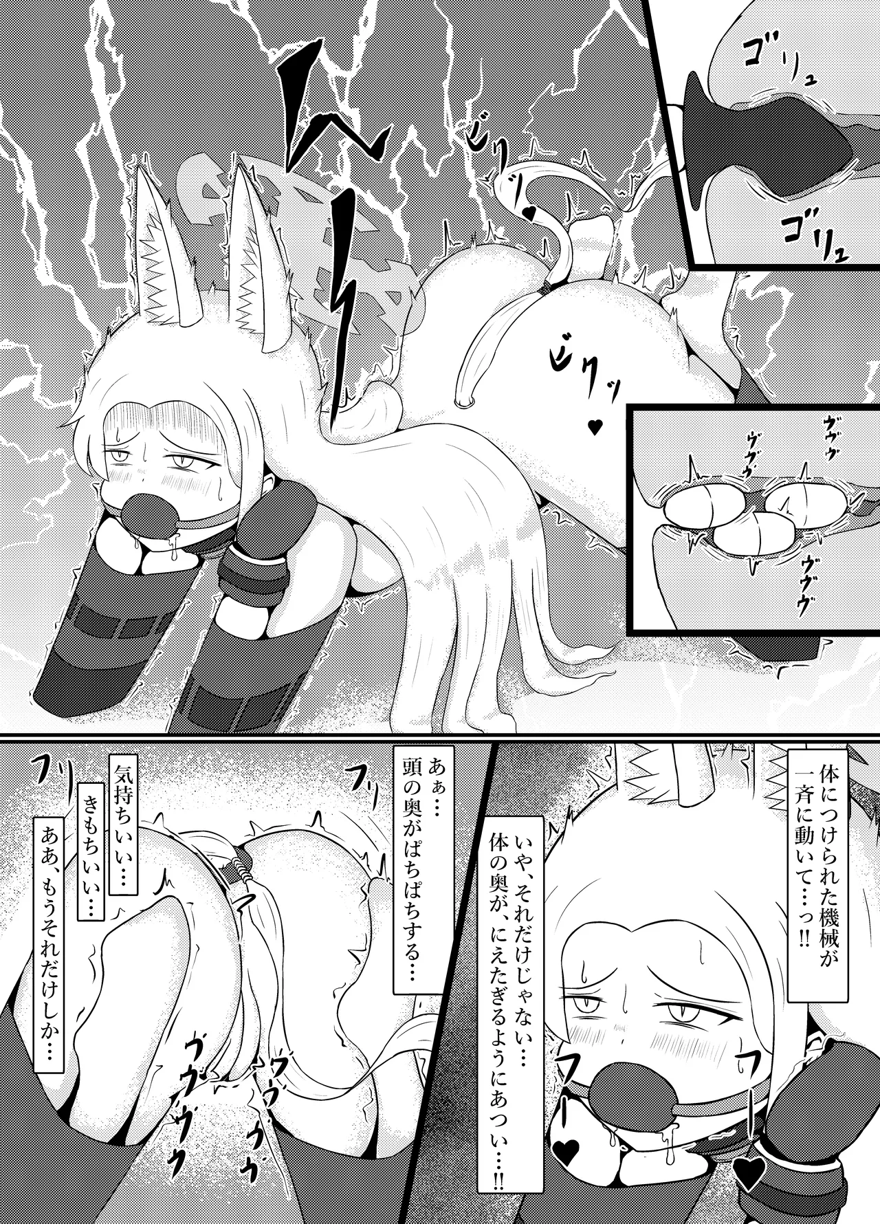 百合園セ○アは愛玩動物の夢を見るか? Page.24