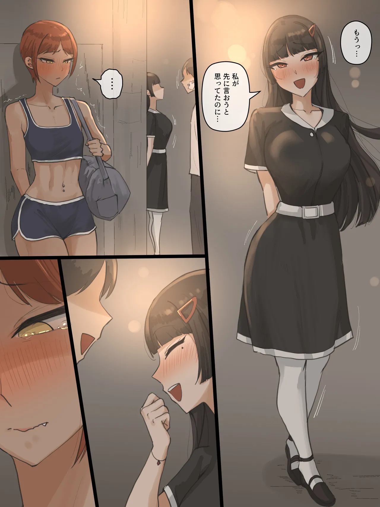 Paradise Page.12