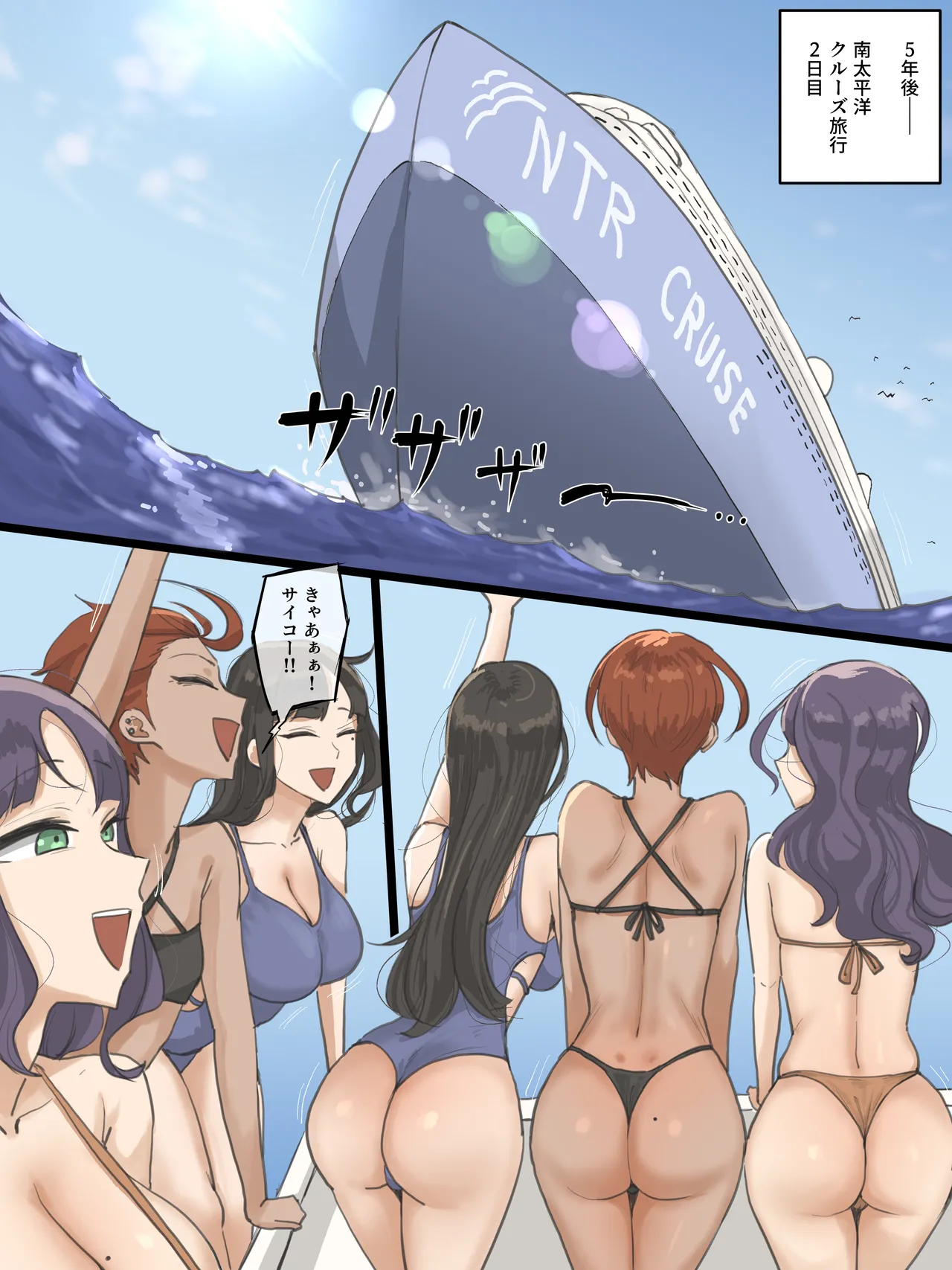 Paradise Page.13