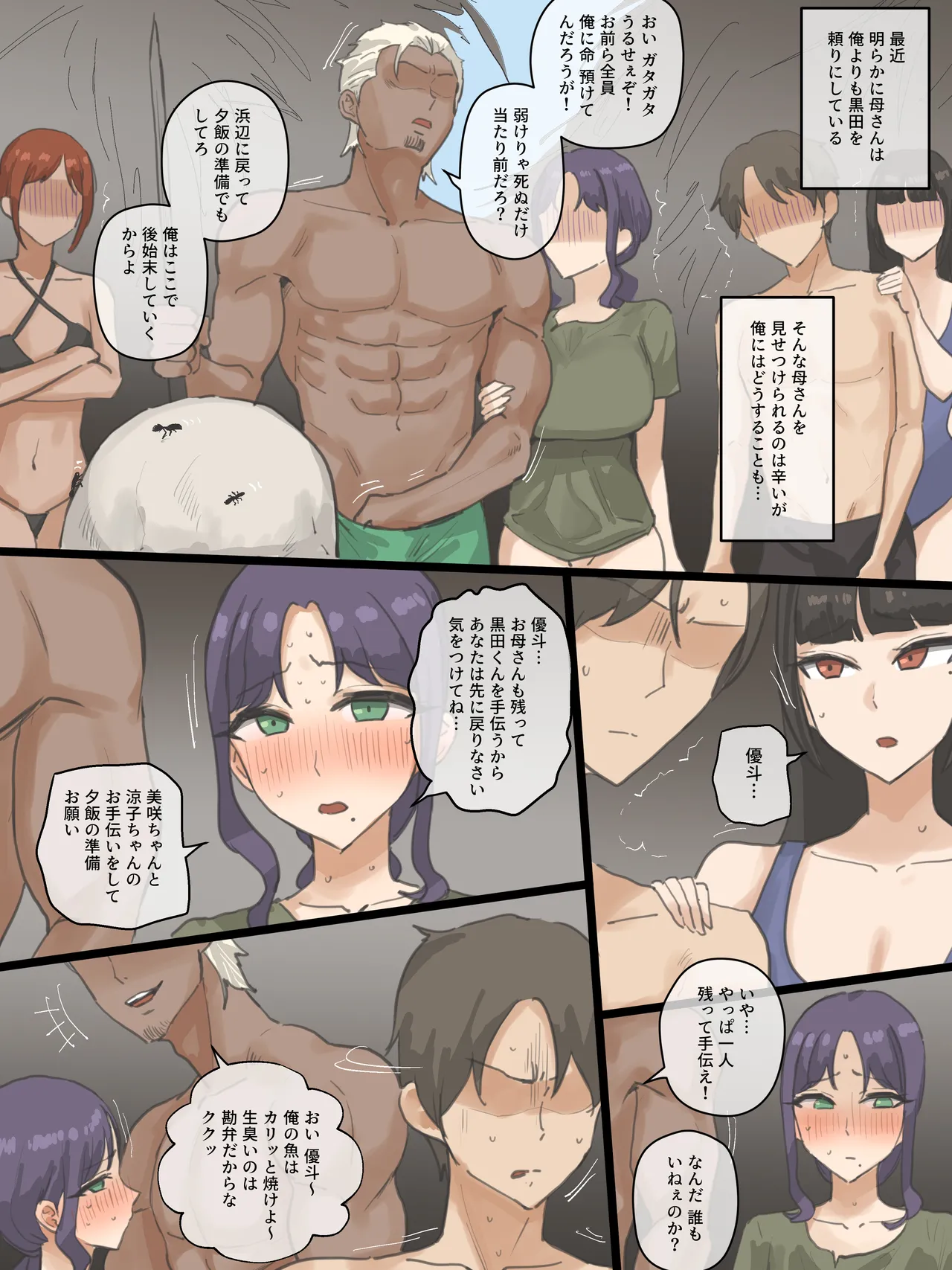 Paradise Page.55